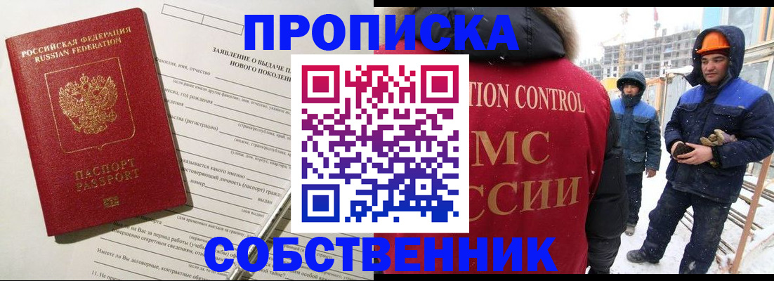 временная регистрация поиск в Светлогорске