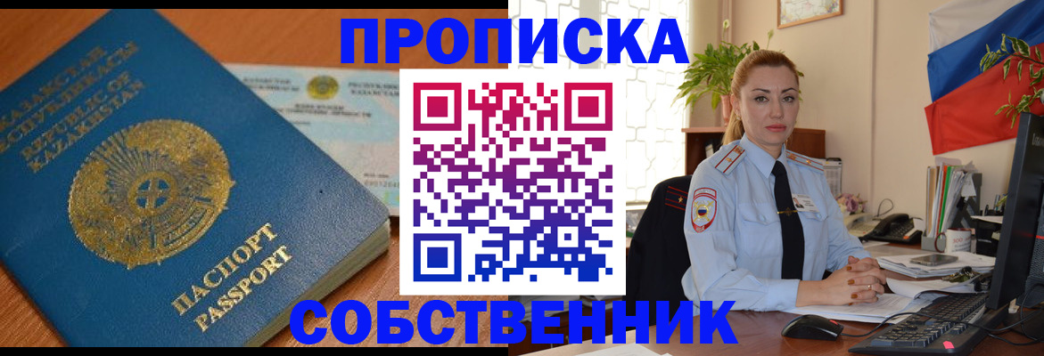 временная регистрация надежно в Светлогорске