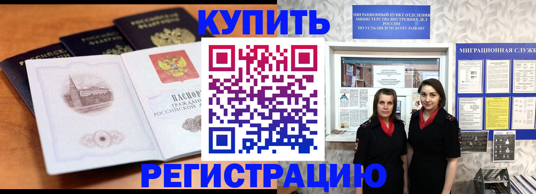 временная регистрация госуслуги в Светлогорске